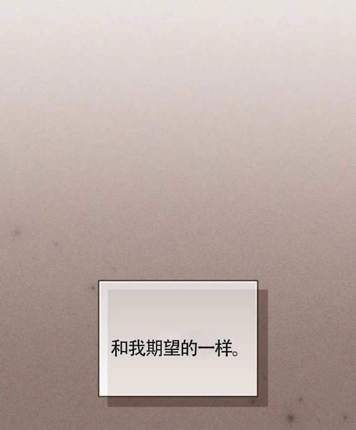 被恶棍们抚养中 K 第98话 第86页