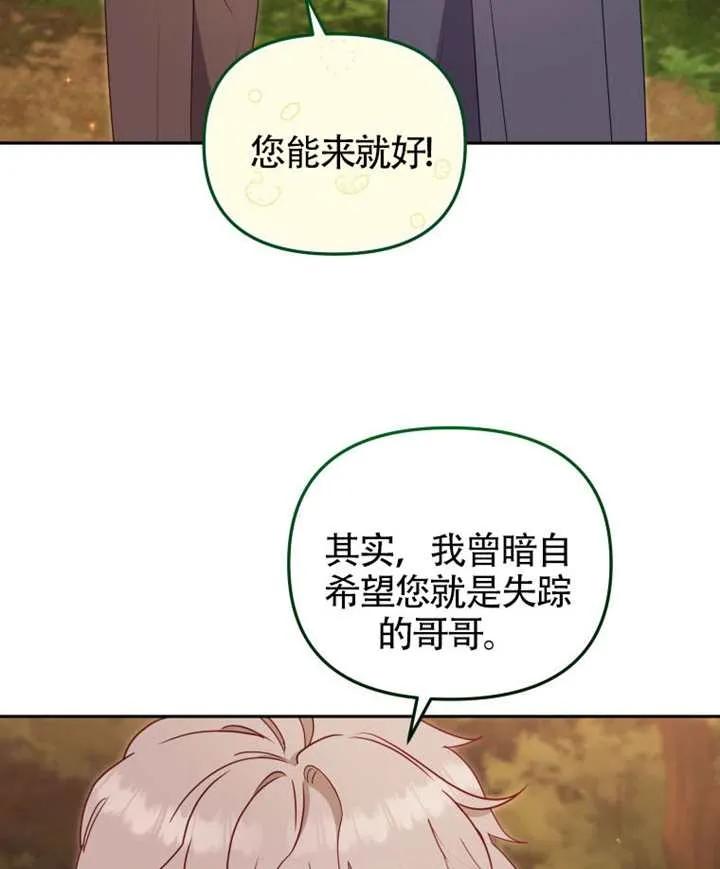 被恶棍们抚养中 K 第98话 第63页
