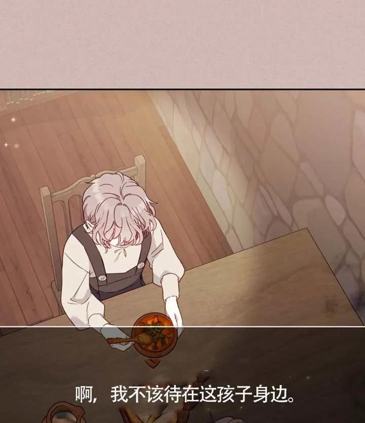 被恶棍们抚养中 K 第98话 第112页