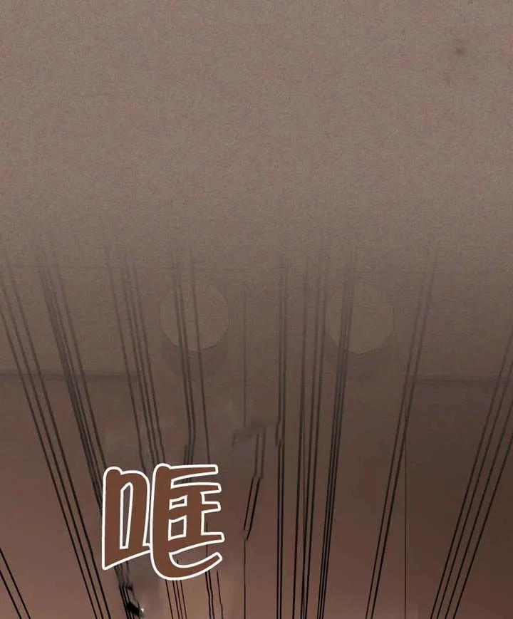 被恶棍们抚养中 K 第98话 第87页