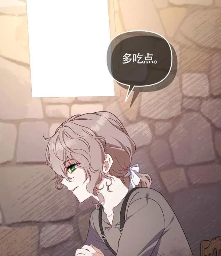 被恶棍们抚养中 K 第98话 第107页