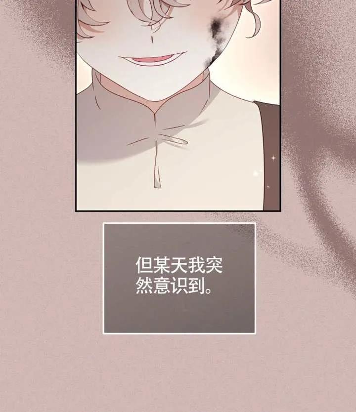 被恶棍们抚养中 K 第98话 第111页