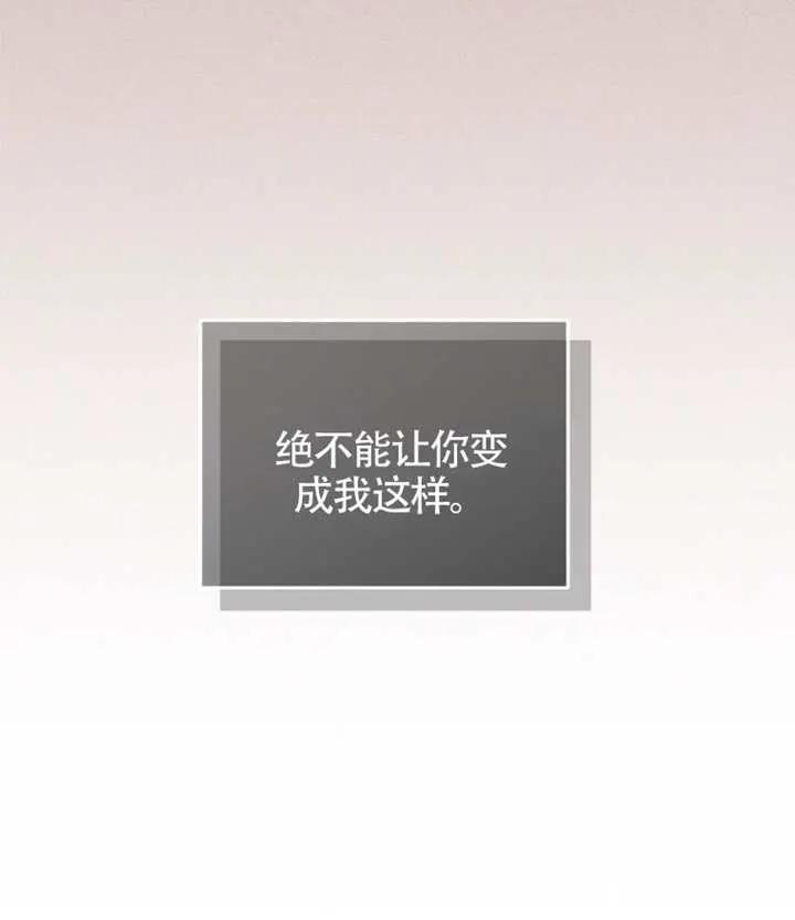 被恶棍们抚养中 K 第98话 第114页