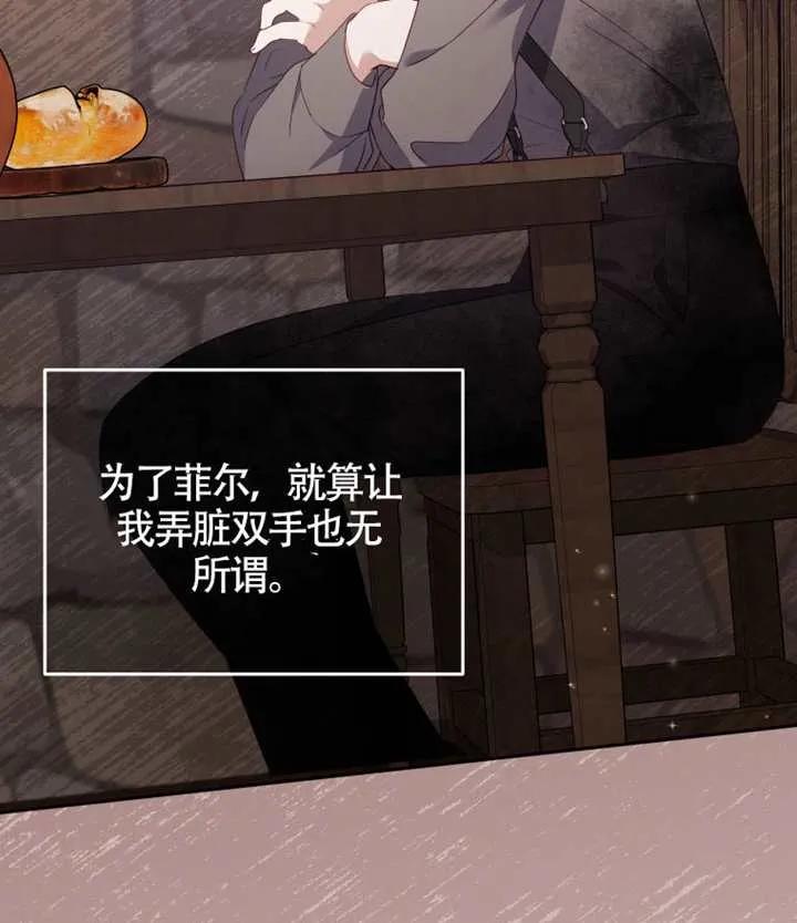 被恶棍们抚养中 K 第98话 第108页