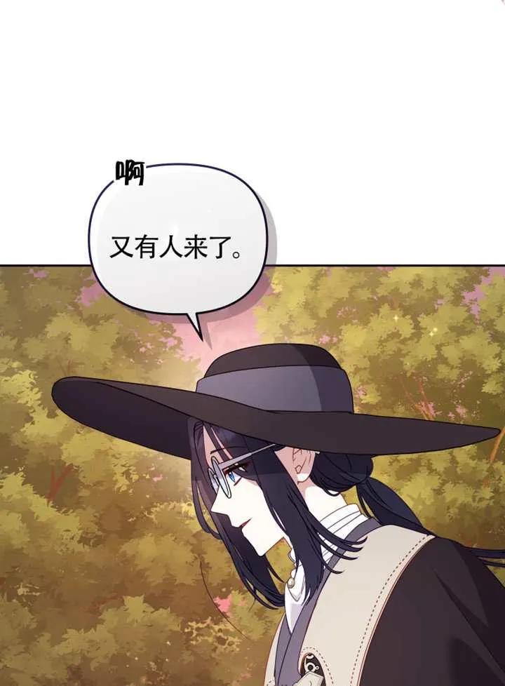 被恶棍们抚养中 K 第98话 第122页