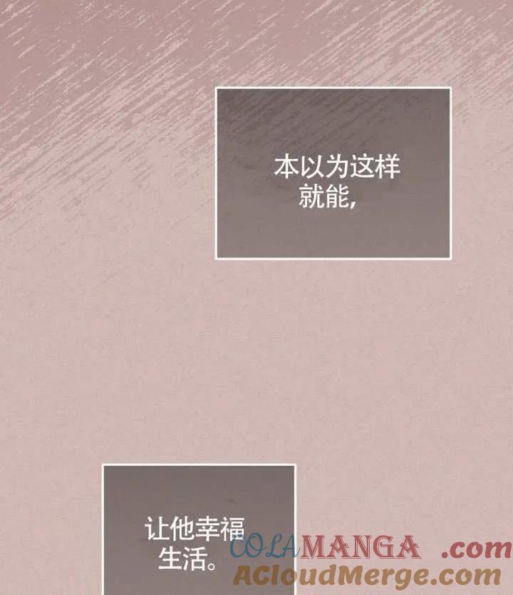 被恶棍们抚养中 K 第98话 第109页