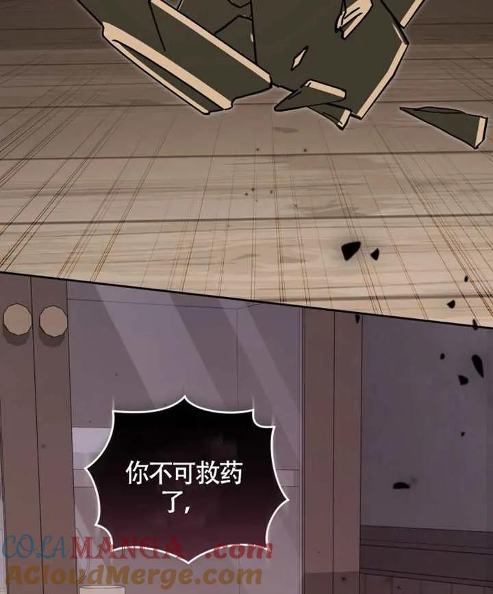 被恶棍们抚养中 K 第98话 第89页