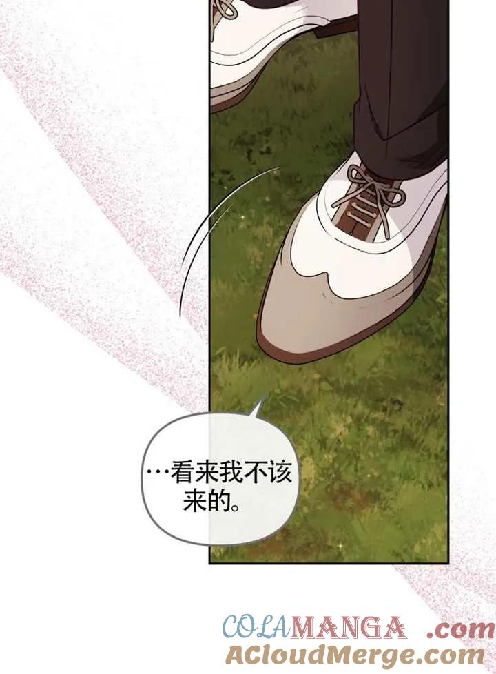被恶棍们抚养中 K 第98话 第121页