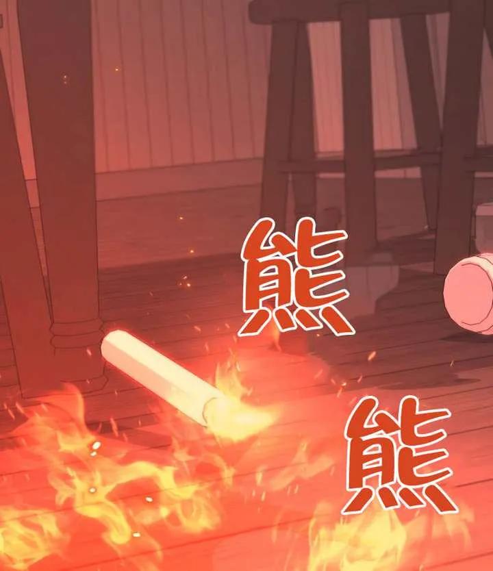 被恶棍们抚养中 K 第98话 第96页