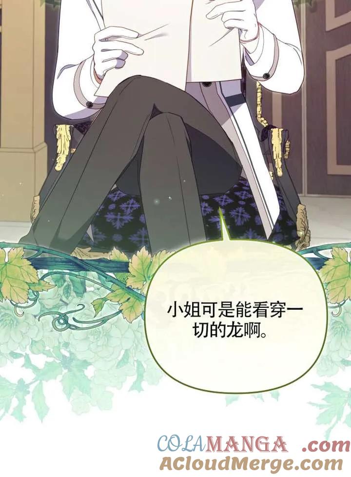 被恶棍们抚养中 K 第98话 第133页