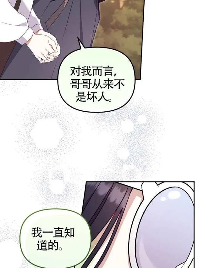 被恶棍们抚养中 K 第98话 第66页