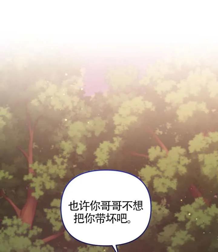 被恶棍们抚养中 K 第98话 第115页
