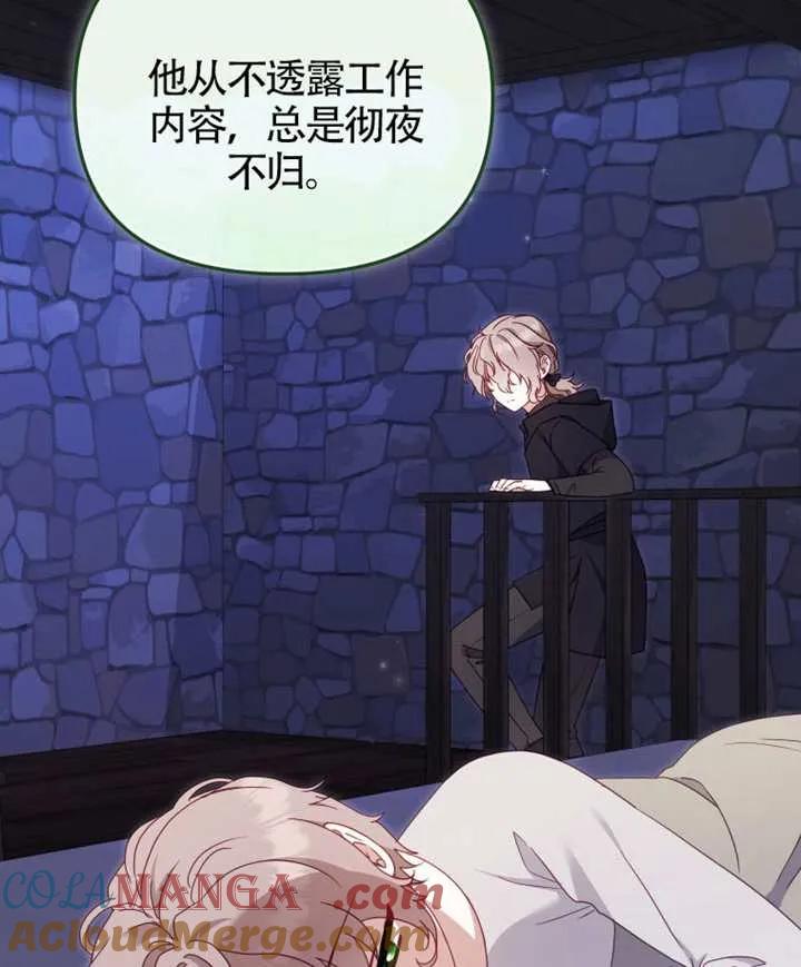 被恶棍们抚养中 K 第98话 第69页