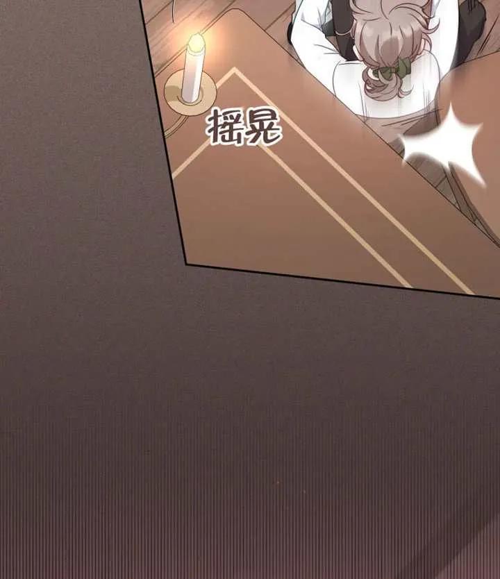 被恶棍们抚养中 K 第98话 第94页