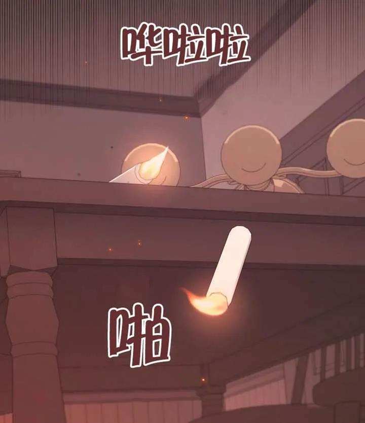 被恶棍们抚养中 K 第98话 第95页