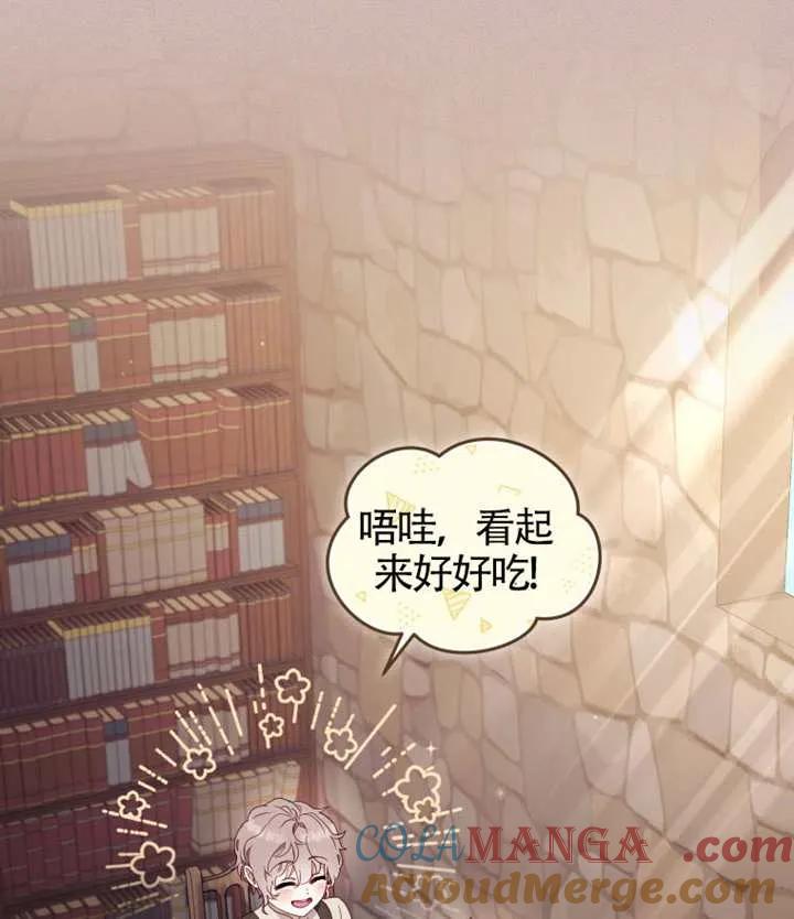 被恶棍们抚养中 K 第98话 第105页