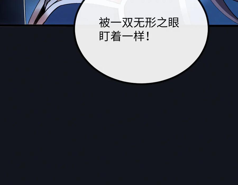 斩灵少女：我契约的全是上古神兵 - 第十四话 游弋者天赋 - 第48张图