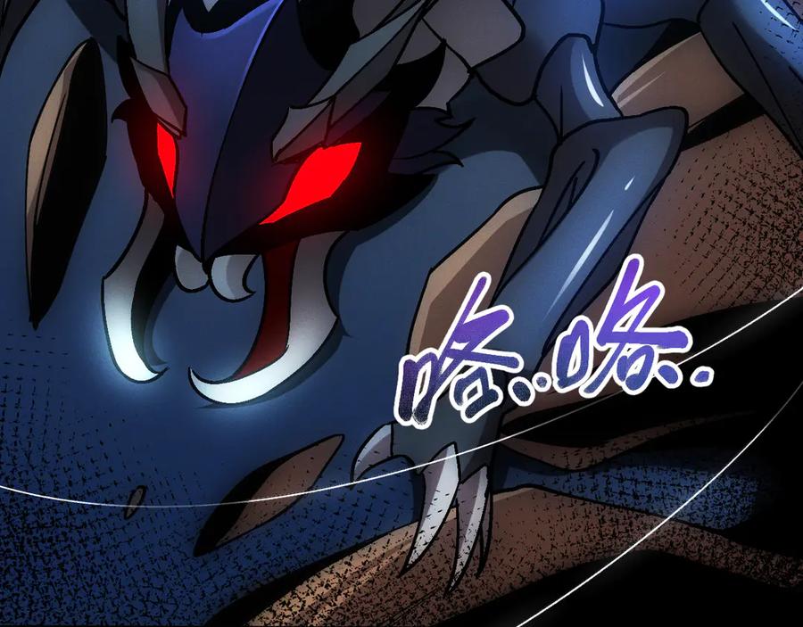 斩灵少女：我契约的全是上古神兵 - 第十四话 游弋者天赋 - 第144张图