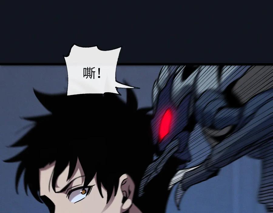 斩灵少女：我契约的全是上古神兵 - 第十四话 游弋者天赋 - 第134张图