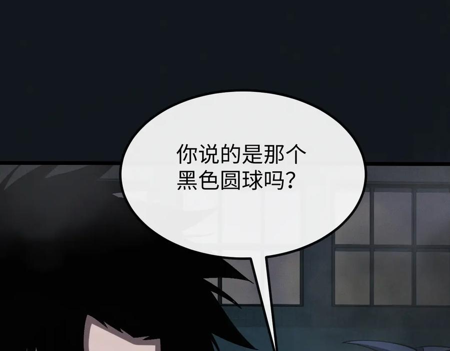 斩灵少女：我契约的全是上古神兵 - 第十四话 游弋者天赋 - 第66张图