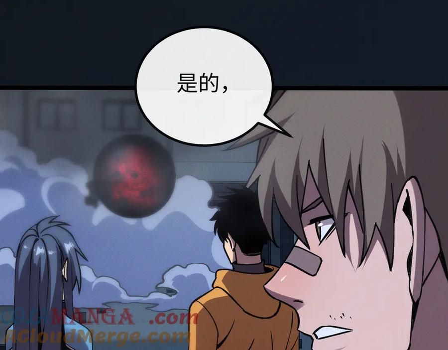 斩灵少女：我契约的全是上古神兵 - 第十四话 游弋者天赋 - 第69张图