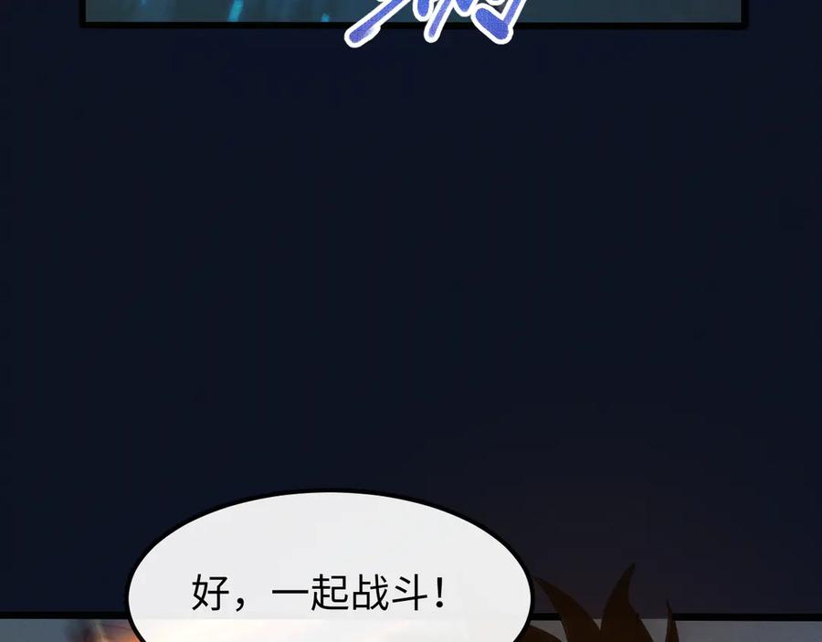 斩灵少女：我契约的全是上古神兵 - 第十四话 游弋者天赋 - 第104张图