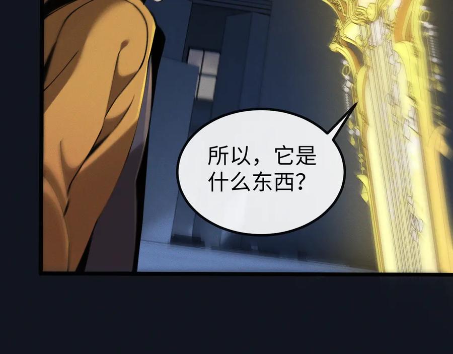 斩灵少女：我契约的全是上古神兵 - 第十四话 游弋者天赋 - 第140张图