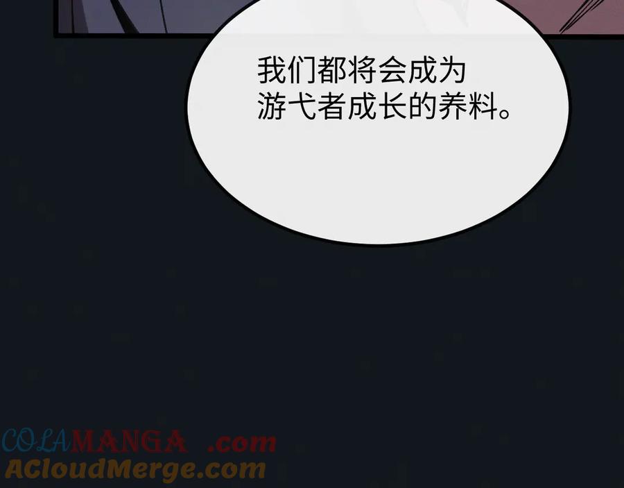 斩灵少女：我契约的全是上古神兵 - 第十四话 游弋者天赋 - 第65张图