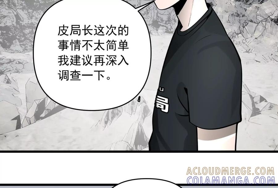 《墟灵》阴阳轮转 第185页