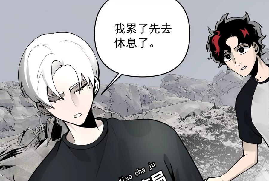 《墟灵》阴阳轮转 第186页