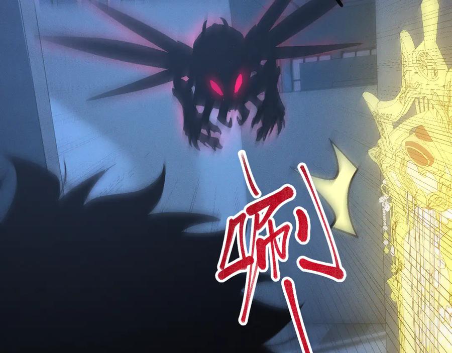 斩灵少女：我契约的全是上古神兵 - 第十四话 游弋者天赋 - 第131张图