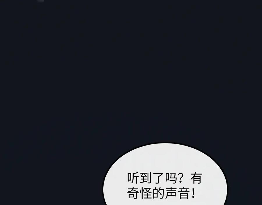 斩灵少女：我契约的全是上古神兵 - 第十四话 游弋者天赋 - 第52张图