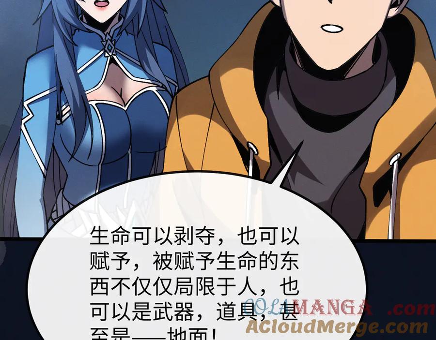 斩灵少女：我契约的全是上古神兵 - 第十四话 游弋者天赋 - 第97张图