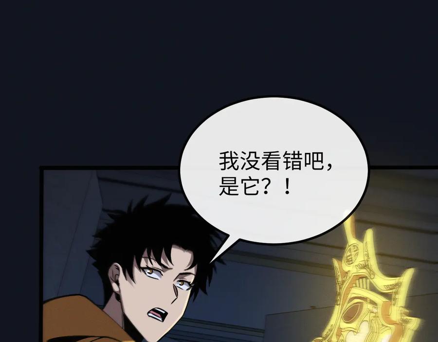 斩灵少女：我契约的全是上古神兵 - 第十四话 游弋者天赋 - 第139张图