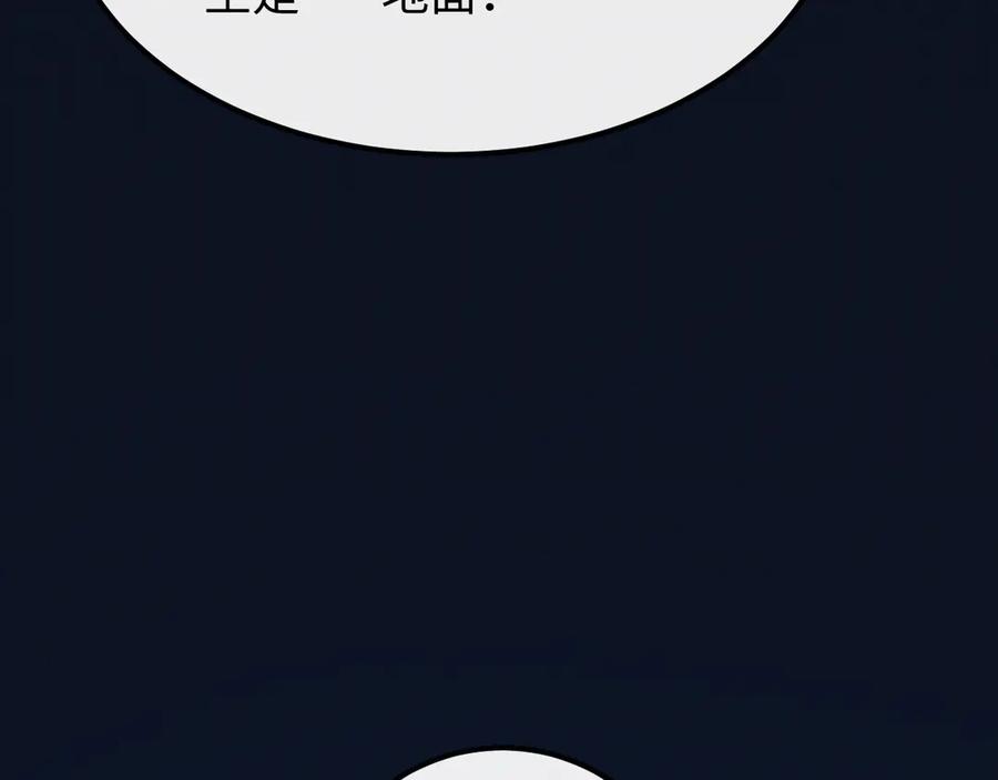 斩灵少女：我契约的全是上古神兵 - 第十四话 游弋者天赋 - 第98张图