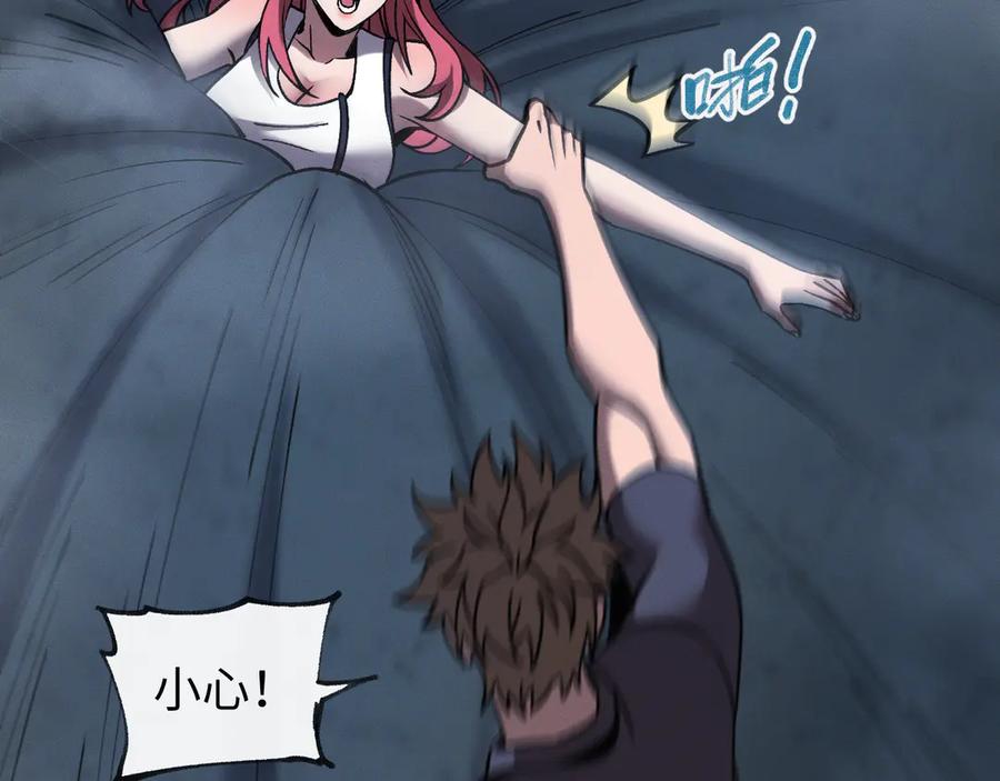 斩灵少女：我契约的全是上古神兵 - 第十四话 游弋者天赋 - 第86张图