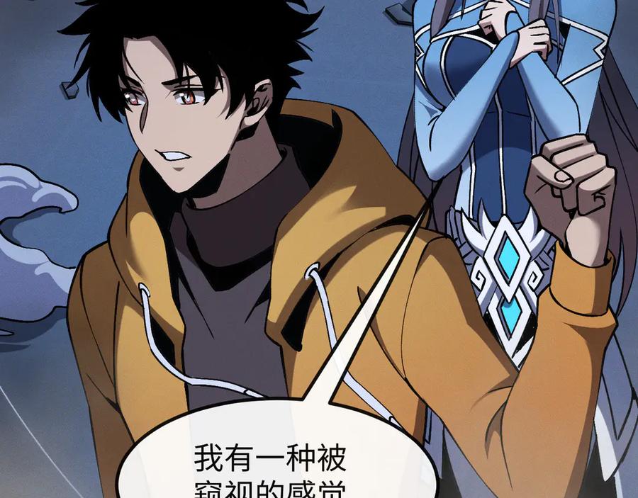 斩灵少女：我契约的全是上古神兵 - 第十四话 游弋者天赋 - 第43张图