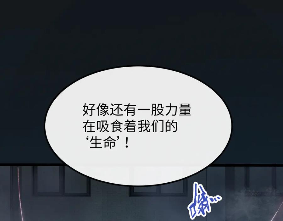 斩灵少女：我契约的全是上古神兵 - 第十四话 游弋者天赋 - 第56张图