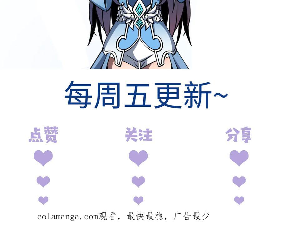 斩灵少女：我契约的全是上古神兵 - 第十四话 游弋者天赋 - 第147张图