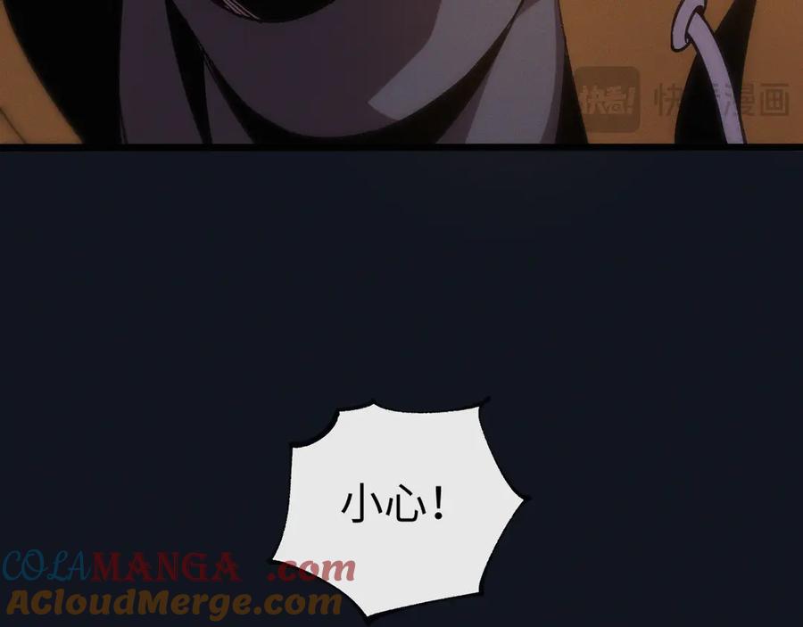 斩灵少女：我契约的全是上古神兵 - 第十四话 游弋者天赋 - 第133张图