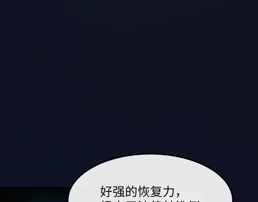 斩灵少女：我契约的全是上古神兵 - 第十四话 游弋者天赋 - 第118张图