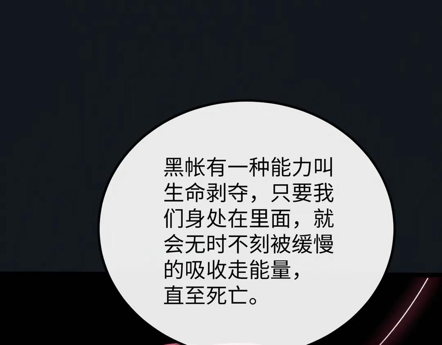 斩灵少女：我契约的全是上古神兵 - 第十四话 游弋者天赋 - 第59张图