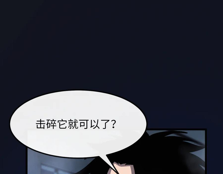 斩灵少女：我契约的全是上古神兵 - 第十四话 游弋者天赋 - 第75张图