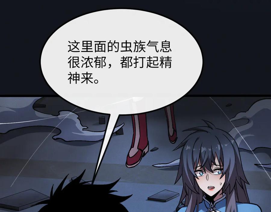 斩灵少女：我契约的全是上古神兵 - 第十四话 游弋者天赋 - 第42张图