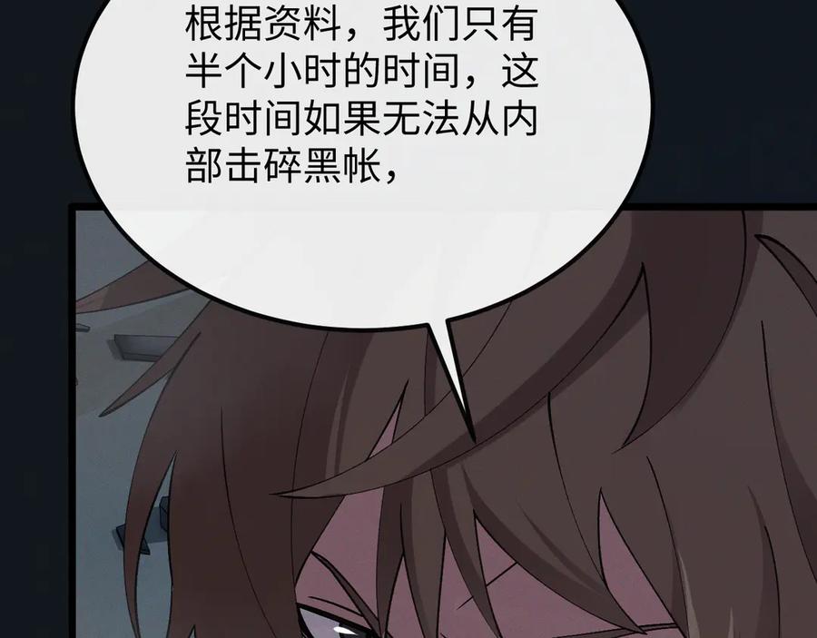 斩灵少女：我契约的全是上古神兵 - 第十四话 游弋者天赋 - 第63张图