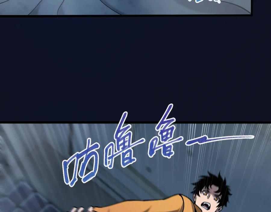 斩灵少女：我契约的全是上古神兵 - 第十四话 游弋者天赋 - 第79张图