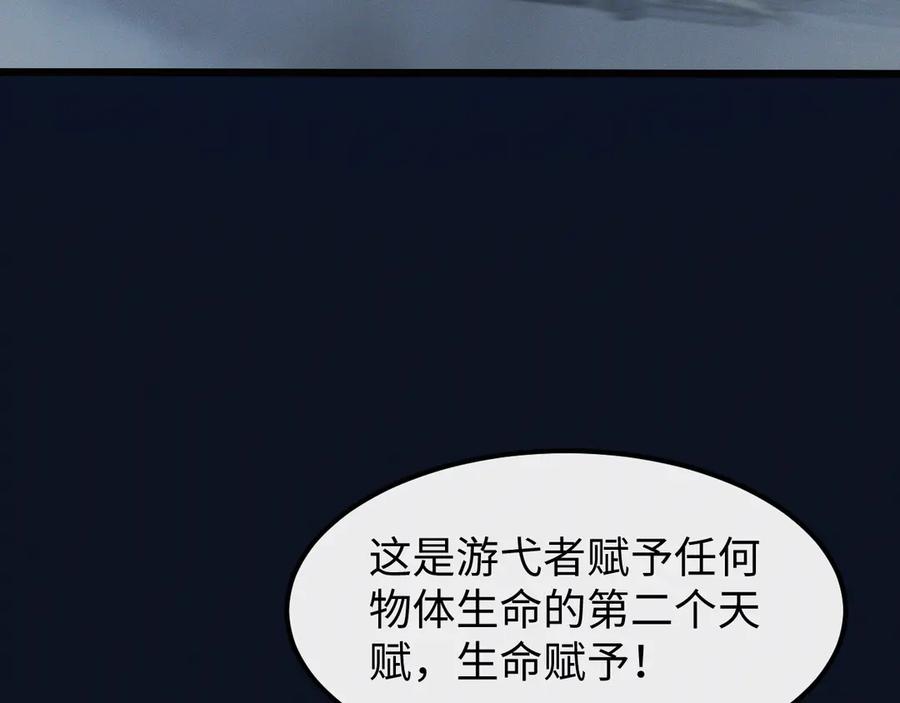 斩灵少女：我契约的全是上古神兵 - 第十四话 游弋者天赋 - 第95张图