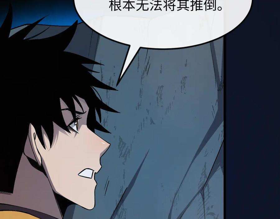 斩灵少女：我契约的全是上古神兵 - 第十四话 游弋者天赋 - 第119张图