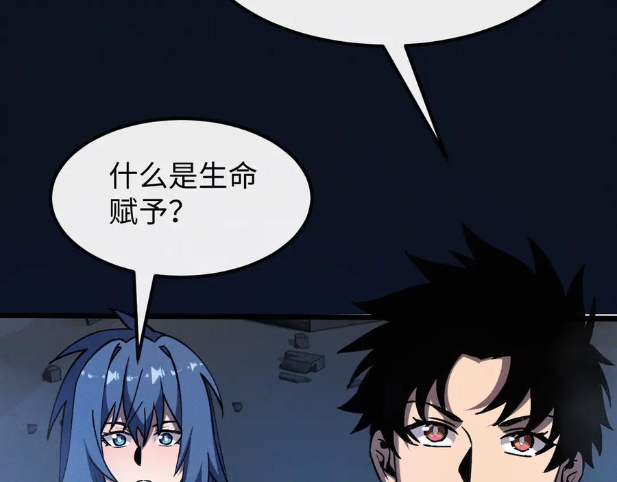 斩灵少女：我契约的全是上古神兵 - 第十四话 游弋者天赋 - 第96张图