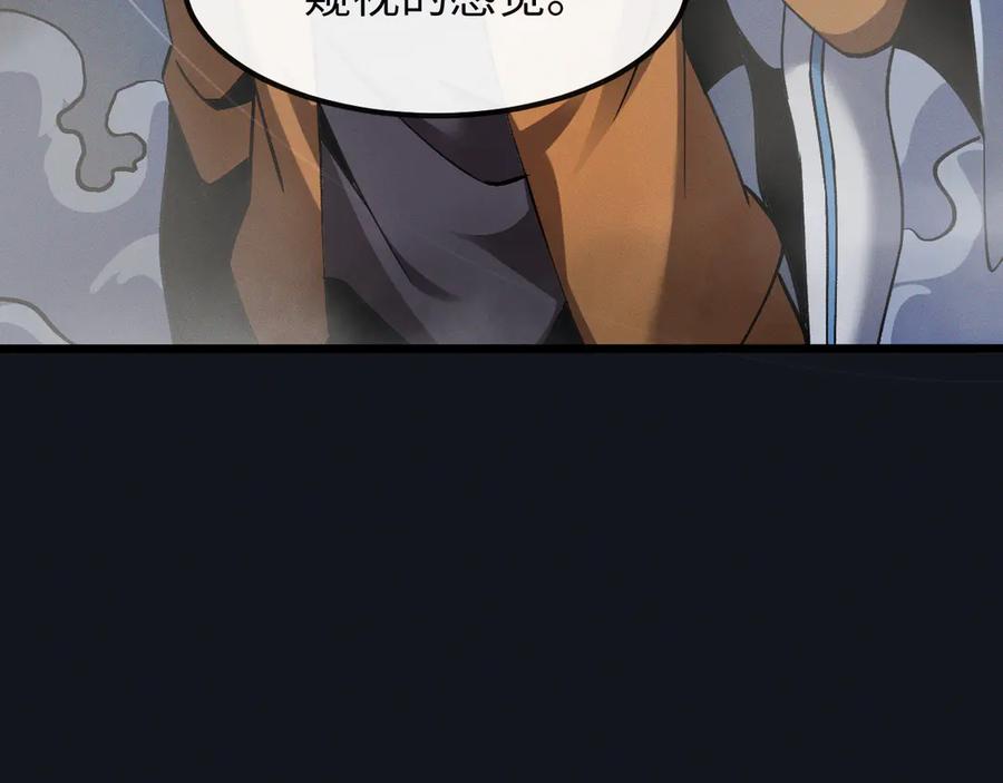 斩灵少女：我契约的全是上古神兵 - 第十四话 游弋者天赋 - 第44张图